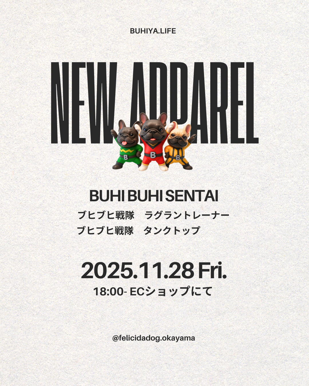 ブヒブヒ戦隊・ラグラントレーナー