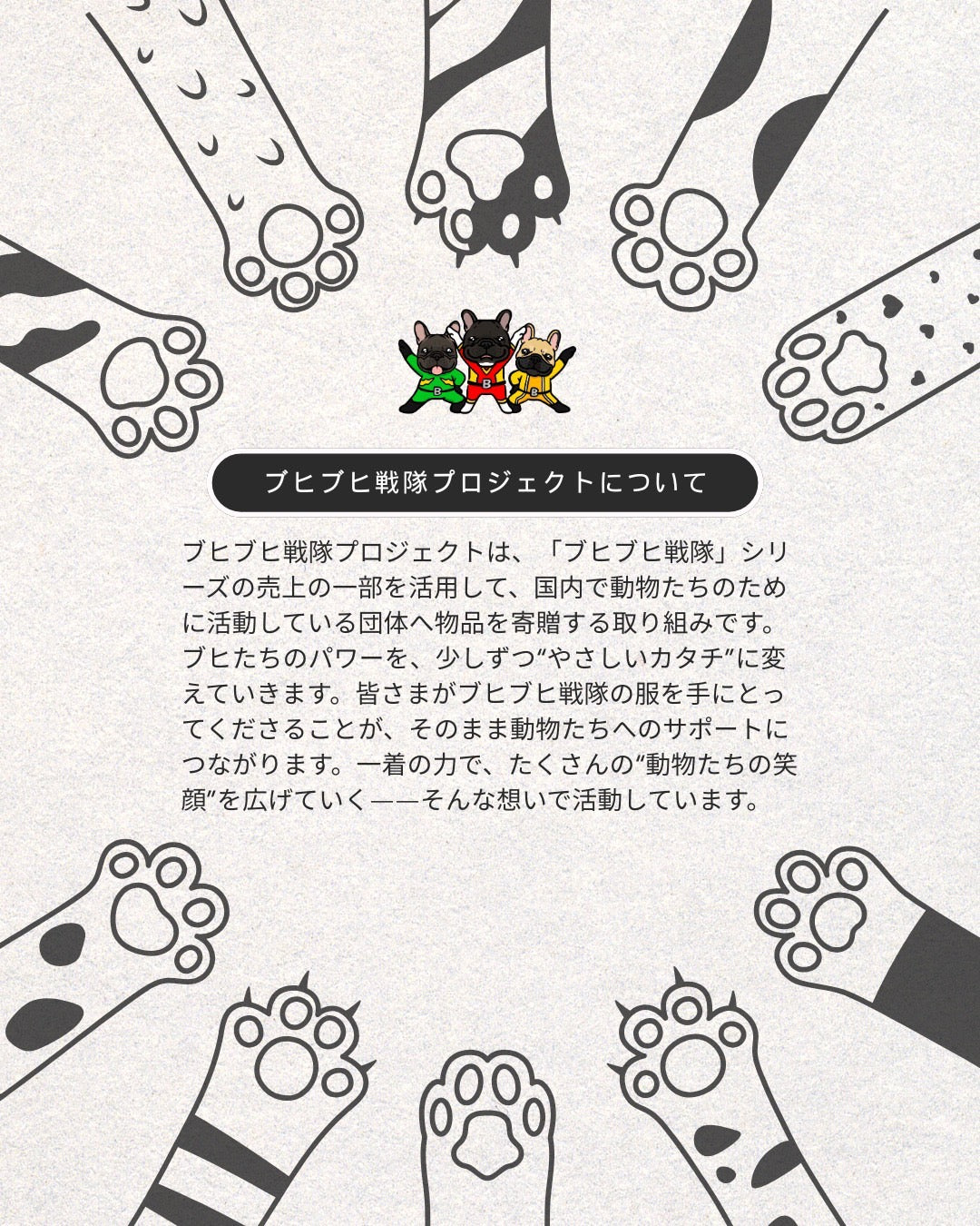 ブヒブヒ戦隊 4コマタンクトップ〈PEACE IS BEST!〉
