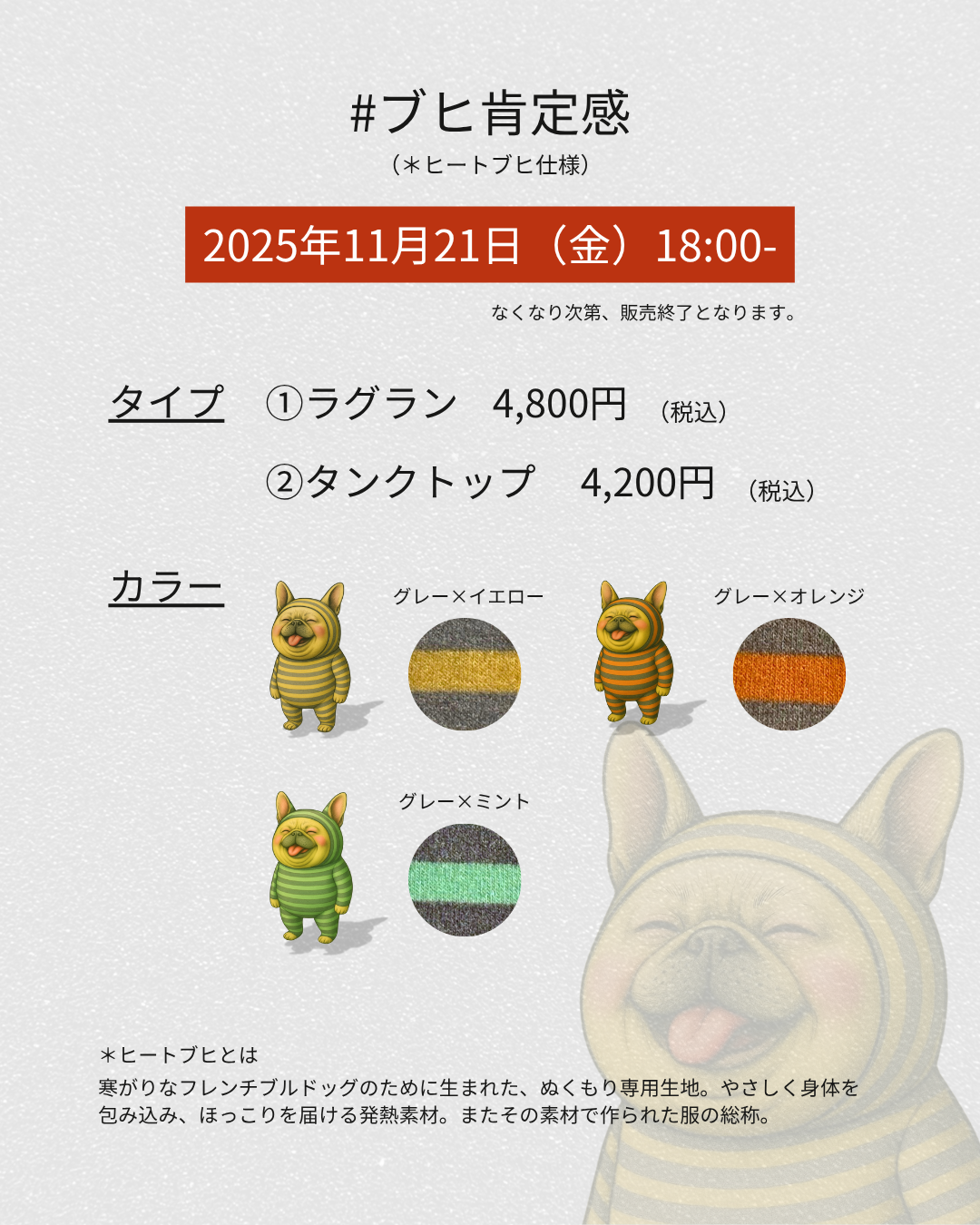 #ブヒ肯定感・ラグラン【ヒートブヒ仕様】