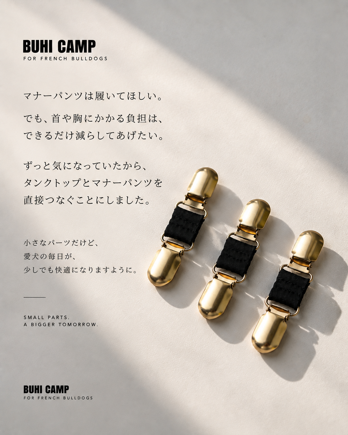 BUHI CAMP 小さなサスペンダー