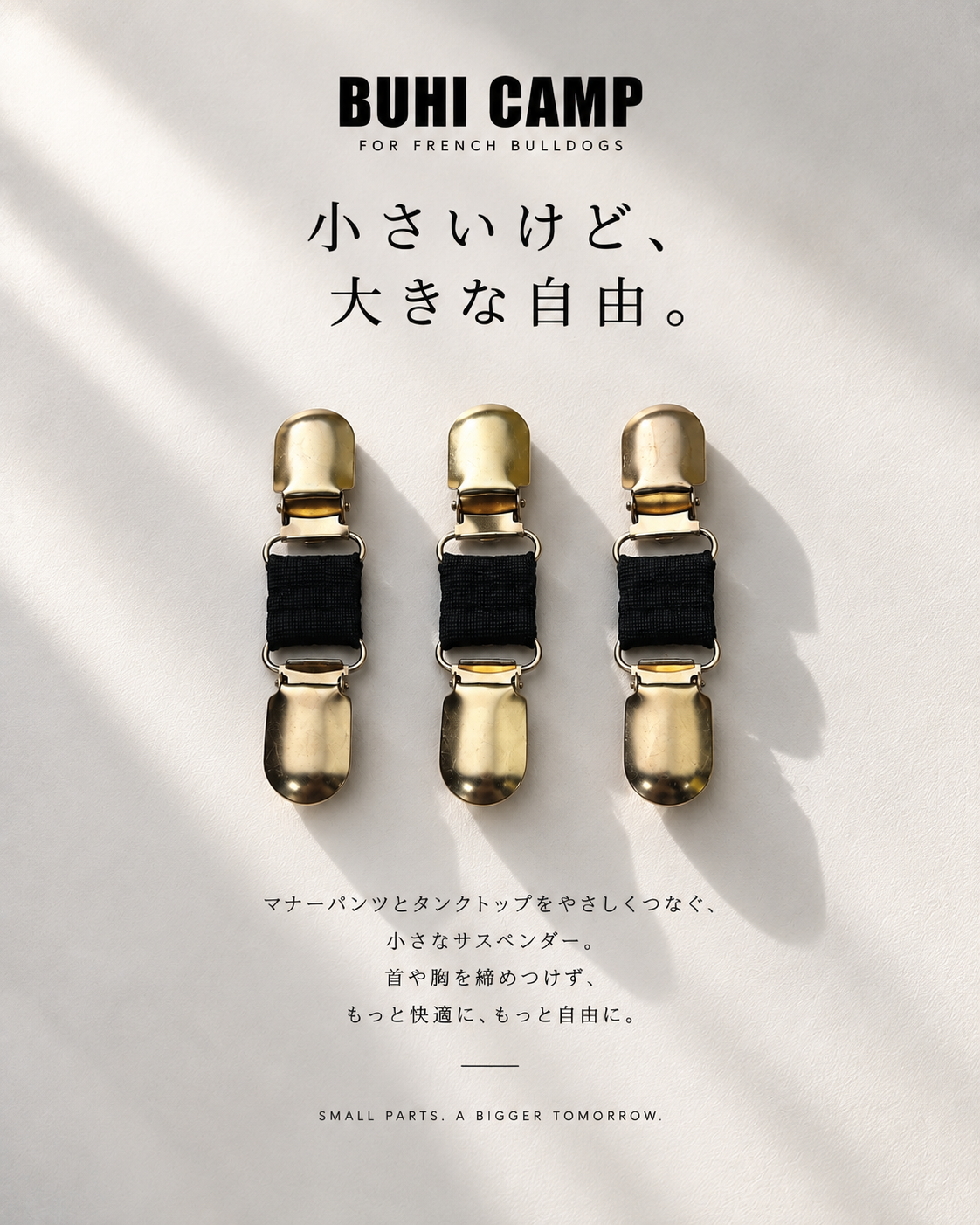 BUHI CAMP 小さなサスペンダー