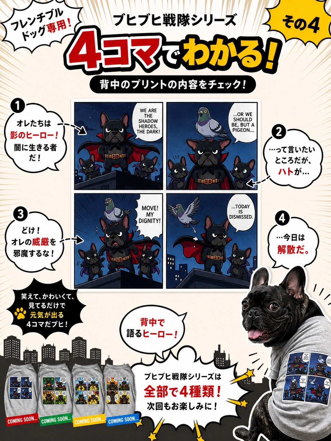 ブヒブヒ戦隊THE DARK 4コマタンクトップ〈今日は解散〉