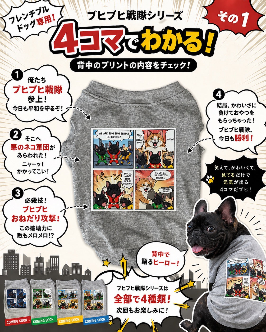 ブヒブヒ戦隊 4コマタンクトップ〈必殺！ブヒブヒおねだり〉